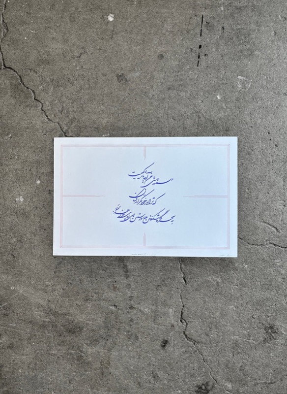 Persian calligraphy letterpress print